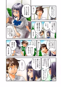 Page 164 of COMIC Kuriberon DUMA 2026-02 Vol.81 - preview thumbnail