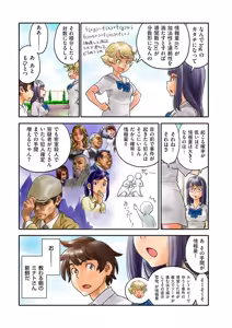 Page 169 of COMIC Kuriberon DUMA 2026-02 Vol.81 - preview thumbnail