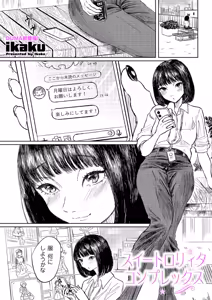 Page 185 of COMIC Kuriberon DUMA 2026-02 Vol.81 - preview thumbnail