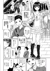 Page 188 of COMIC Kuriberon DUMA 2026-02 Vol.81 - preview thumbnail
