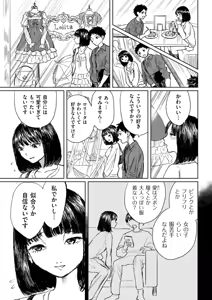 Page 189 of COMIC Kuriberon DUMA 2026-02 Vol.81 - preview thumbnail