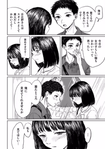 Page 190 of COMIC Kuriberon DUMA 2026-02 Vol.81 - preview thumbnail
