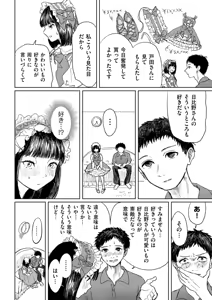 Page 192 of COMIC Kuriberon DUMA 2026-02 Vol.81 - preview thumbnail