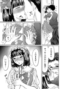 Page 195 of COMIC Kuriberon DUMA 2026-02 Vol.81 - preview thumbnail