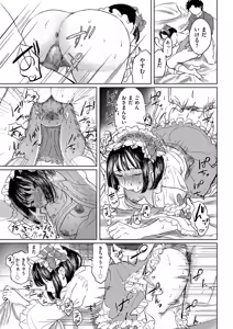Page 205 of COMIC Kuriberon DUMA 2026-02 Vol.81 - preview thumbnail