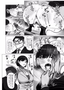 Page 214 of COMIC Kuriberon DUMA 2026-02 Vol.81 - preview thumbnail