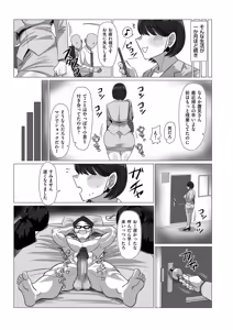 Page 225 of COMIC Kuriberon DUMA 2026-02 Vol.81 - preview thumbnail
