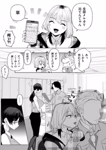 Page 235 of COMIC Kuriberon DUMA 2026-02 Vol.81 - preview thumbnail