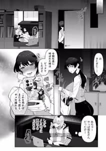 Page 236 of COMIC Kuriberon DUMA 2026-02 Vol.81 - preview thumbnail