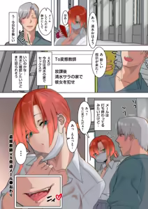 Page 280 of COMIC Kuriberon DUMA 2026-02 Vol.81 - preview thumbnail