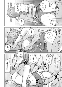 Page 290 of COMIC Kuriberon DUMA 2026-02 Vol.81 - preview thumbnail
