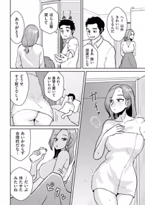 Page 292 of COMIC Kuriberon DUMA 2026-02 Vol.81 - preview thumbnail