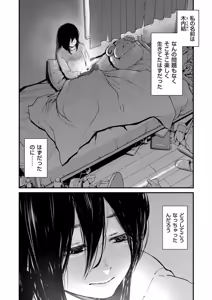 Page 3 of COMIC Kuriberon DUMA 2026-02 Vol.81 - preview thumbnail