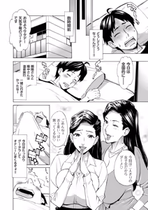 Page 304 of COMIC Kuriberon DUMA 2026-02 Vol.81 - preview thumbnail