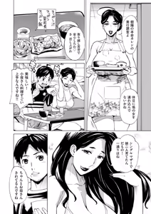 Page 306 of COMIC Kuriberon DUMA 2026-02 Vol.81 - preview thumbnail