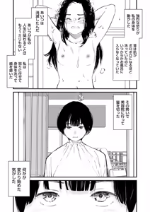 Page 38 of COMIC Kuriberon DUMA 2026-02 Vol.81 - preview thumbnail