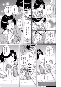 Page 99 of COMIC Kuriberon DUMA 2026-02 Vol.81 - preview thumbnail