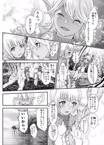 Page 28 of Nazarick Biyori 2 - preview thumbnail