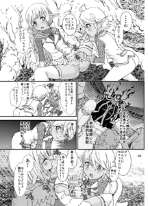 Page 29 of Nazarick Biyori 2 - preview thumbnail