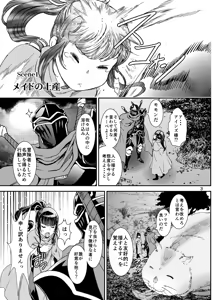 Page 3 of Nazarick Biyori 2 - preview thumbnail