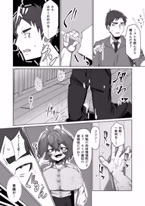 Page 5 of Kime Hara Zixtu Ken Roku - preview thumbnail