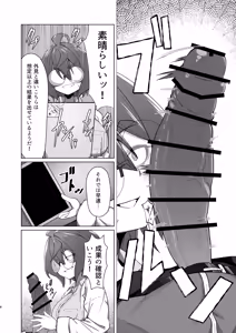 Page 7 of Kime Hara Zixtu Ken Roku - preview thumbnail