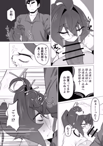 Page 14 of Kime Hara Zixtu Ken RokuII - preview thumbnail