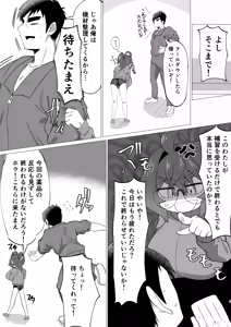 Page 8 of Kime Hara Zixtu Ken RokuII - preview thumbnail