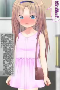Page 169 of Saikin Namaiki na Imouto o Wakaraseru... Are? - preview thumbnail