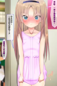 Page 177 of Saikin Namaiki na Imouto o Wakaraseru... Are? - preview thumbnail