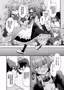 Page 11 of Koseki Ui no Uiuishii Gohoushi - Kozeki Ui's innocent service - preview thumbnail