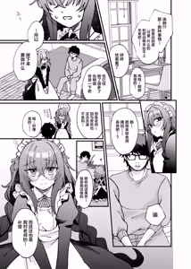 Page 12 of Koseki Ui no Uiuishii Gohoushi - Kozeki Ui's innocent service - preview thumbnail