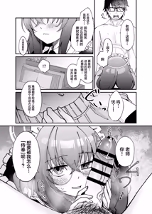 Page 14 of Koseki Ui no Uiuishii Gohoushi - Kozeki Ui's innocent service - preview thumbnail