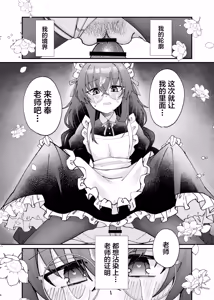 Page 17 of Koseki Ui no Uiuishii Gohoushi - Kozeki Ui's innocent service - preview thumbnail