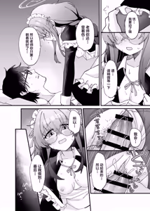 Page 19 of Koseki Ui no Uiuishii Gohoushi - Kozeki Ui's innocent service - preview thumbnail