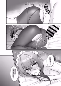 Page 27 of Koseki Ui no Uiuishii Gohoushi - Kozeki Ui's innocent service - preview thumbnail
