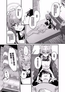 Page 28 of Koseki Ui no Uiuishii Gohoushi - Kozeki Ui's innocent service - preview thumbnail