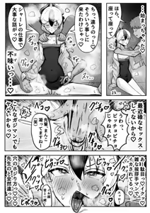 Page 50 of 社内ニート - preview thumbnail