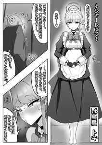Page 58 of 社内ニート - preview thumbnail