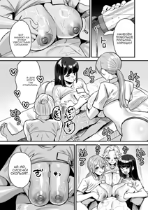 Page 18 of グループホーム・マゾ ～マゾ専用施設で射精管理生活～ - preview thumbnail