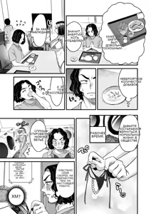 Page 149 of グループホーム・マゾへようこそ〜更生施設で24時間徹底射精管理〜 - preview thumbnail