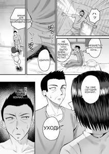 Page 180 of グループホーム・マゾへようこそ〜更生施設で24時間徹底射精管理〜 - preview thumbnail