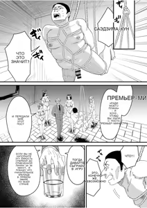 Page 201 of グループホーム・マゾへようこそ〜更生施設で24時間徹底射精管理〜 - preview thumbnail