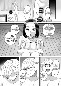 Page 40 of グループホーム・マゾへようこそ〜更生施設で24時間徹底射精管理〜 - preview thumbnail