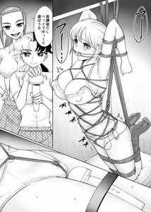 Page 12 of Les Ijime - preview thumbnail