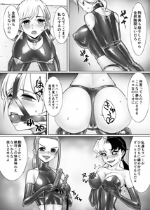 Page 17 of Les Ijime - preview thumbnail