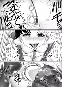 Page 20 of Les Ijime - preview thumbnail