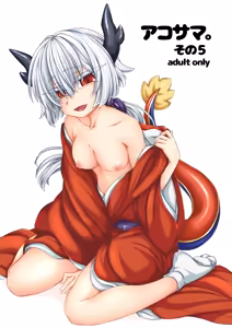 AkoSama. Sono 5 — hentai manga cover on Fhentai