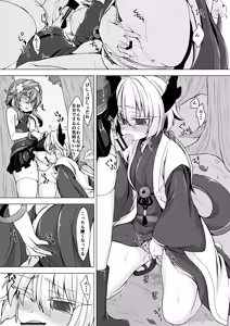 Page 7 of AkoSama. Sono 5 - preview thumbnail