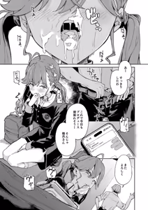 Page 2 of Gokugetsu no Hatsuboshi ni Yoru Seiyoku no Yame no - of the Gokugetsu by the Hatsuboshi for the Lust - preview thumbnail